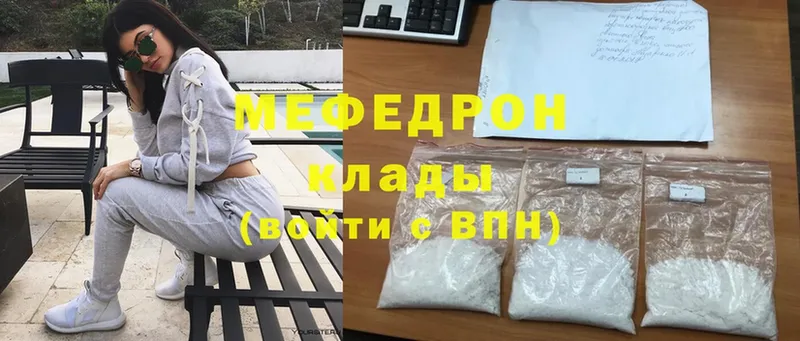 Меф mephedrone  закладки  Алейск 