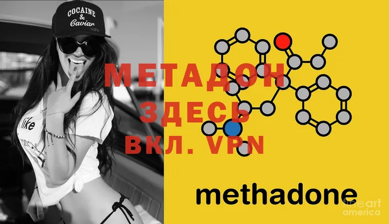 Метадон methadone  дарнет шоп  Алейск 